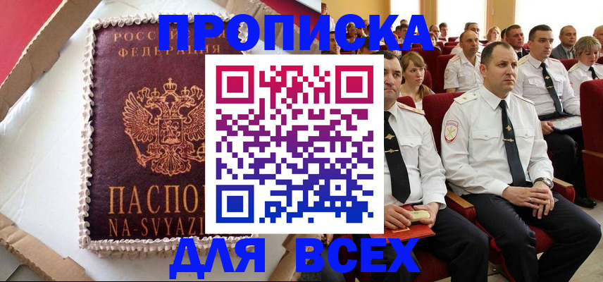 прописка ребенка в Первоуральске