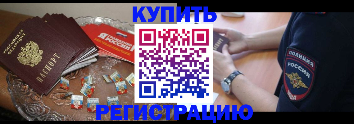 временная регистрация надежно в Первоуральске