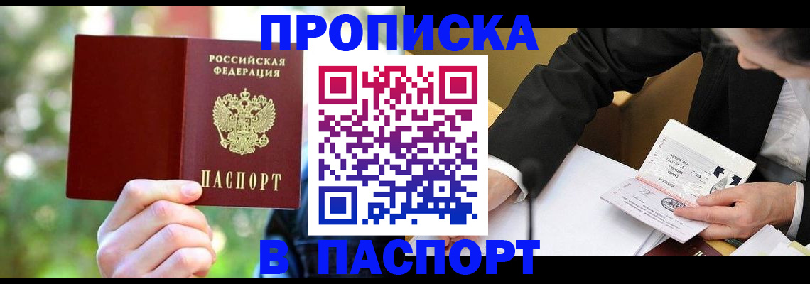 миграционный учет в Первоуральске