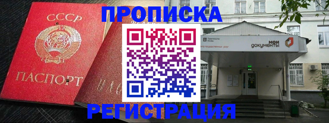прописка в квартире в Первоуральске