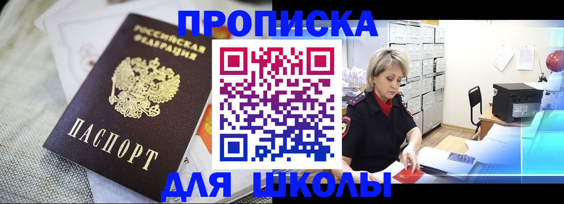 прописка иностранных граждан в Первоуральске